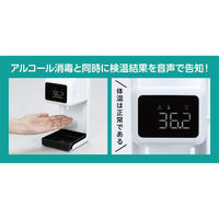 アーテック 固定式非接触検温計付オートディスペンサー 52061 1ケース(1点×9))（直送品）