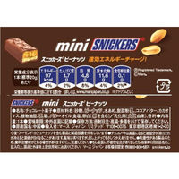 チョコレート菓子 スニッカーズ　ミニ 1セット（1個×24）