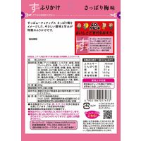 ニチフリ食品 すっぱムーチョふりかけ さっぱり梅味 20g 1セット（1個×3）