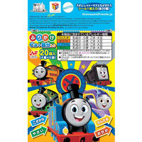 きかんしゃトーマスふりかけ20袋入り 1セット（1個×2） ニチフリ