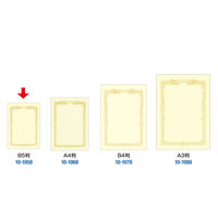 ササガワ OA賞状用紙 クリーム B5判 横書用 10-1058 1冊(10枚)