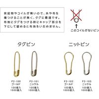 マーゼンプロダクツ ニットピン 21mm ニッケル F2-103 1パック(100本)