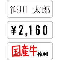 ササガワ Newアドタッチラベル 13×33 白 20-324 1冊(384片)