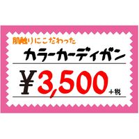 ササガワ ショーカード 中 ピンク枠¥入り 17-5273 1冊(50枚)