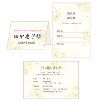 ササガワ 和柄用紙 和ごころ 松竹梅 はがきサイズ 4-1123 1冊(20枚)