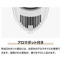 YAMAZEN パーソナルスチーム加湿器 アロマポット付き 容量2.5L 最大加湿量250ml KS1-B25(W) 1個