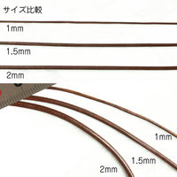 日本紐釦貿易 本革丸紐 アクセサリー用 5mの切売カット 1.5mm オレンジ A15Y-5 A15Y-5-5M 1袋(5mの切売カット)（直送品）