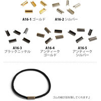 日本紐釦貿易 ゴム留め金具 アンティークゴールド 3×10mm A16-4 1セット(20個×5パック)