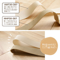 日本紐釦貿易 薄手アミーテープ 30mm巾 2.4mカット イエローオーカー AMT30-387-102 1袋2.4mカット(3袋、合（直送品）