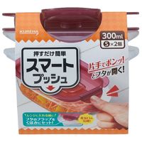 キチントさん 保存容器 押すだけ簡単 片手でフタが開く スマートプッシュ S 300ml 1個（2個入）クレハ