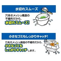 キチントさん ダストマン ○（マル）排水口用 水切りゴミ袋 不織布タイプ 抗菌・消臭 1個（20枚入）クレハ