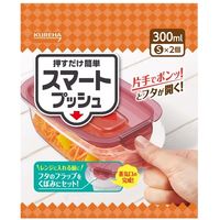 キチントさん 保存容器 押すだけ簡単 片手でフタが開く スマートプッシュ S 300ml 1セット（1個（2個入）×5）クレハ