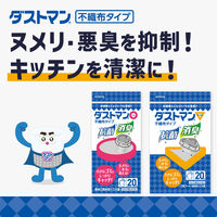 キチントさん ダストマン ○（マル）排水口用 水切りゴミ袋 不織布タイプ 抗菌・消臭 1セット（1個（20枚入）×5）クレハ