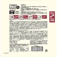 無印良品 素材を生かした チキンフリカッセ 150g（1人前） 1セット（1袋×2） 良品計画