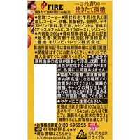 キリンビバレッジ キリン ファイア コクと香りの挽きたて微糖 260g ボトル缶 1箱（24缶入）