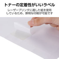 ラベルシール 表示・宛名ラベル レーザープリンタ 14面 四辺余白付 20シート EDT-ECNLL14S20 エレコム 1個（直送品）