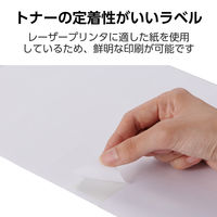 ラベルシール 表示・宛名ラベル レーザープリンタ 24面 四辺余白付 20シート EDT-ECNLL24BS20 エレコム 1個（直送品）