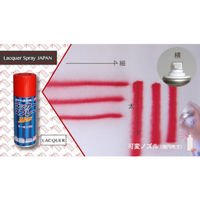 ニッペホームプロダクツ ラッカースプレー JAPAN 300ml イエロー 221T006-300 1本