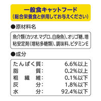 おさかな生活 白身魚入りまぐろ 180g（60g×3袋）1袋 アイシア キャットフード