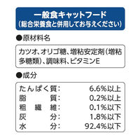 おさかな生活 かつお 180g（60g×3袋）1袋 アイシア キャットフード