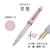 セーラー万年筆 四季織 草あそび 万年筆 花冠(はなかんむり) F(細字) 10-0657-201 1本