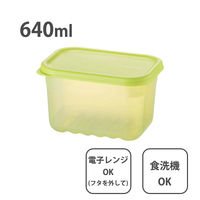 ロック＆ロック キープフレッシュ 鮮度保持 保存容器 長方形 640ml グリーン 食洗機・電子レンジ対応 1セット（1個×5）ベストコ