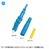 サンワサプライ  光ファイバファストLCコネクタ HKB-AC-FLCSM（直送品）