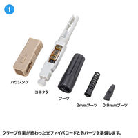 サンワサプライ  光ファイバファストSCコネクタ HKB-AC-FSCMM（直送品）