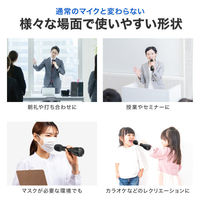 サンワサプライ ハンドマイク型ポータブル拡声器スピーカー(Bluetooth対応) MM-SPAMP18 1個（直送品）