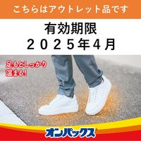 【アウトレット】オンパックス 中敷つま先靴用 カイロ 1セット（5足入×5） エステー