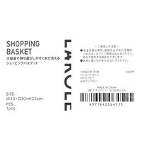 ショッピングバスケット ベージュ 1セット（1個×4） LAKOLE/ラコレ
