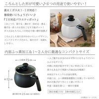 武田コーポレーション IH対応 バラエティポットWH IH-VP15WH 1箱(8個入)（直送品）