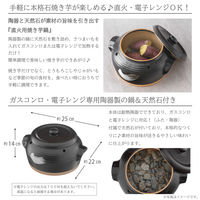 武田コーポレーション 直火用焼き芋鍋 JYIN26BK 1箱(4個入)（直送品）