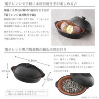 武田コーポレーション 焼き芋鍋 YIN22BK 1箱(8個入)（直送品）