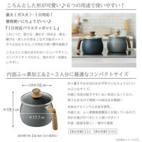 武田コーポレーション IH対応 バラエティポットL NVY YMP-25NVY 1箱(4個入)（直送品）