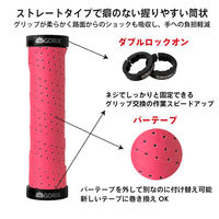 GORIX グリップ GX-GP070 チェレステ 43167 1セット(2個入)（直送品）