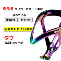 GORIX GX-BCP 樹脂ボトルケージ オイルスリック 43313 1個（直送品）