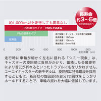 【アウトレット】ユーエイ プレート式自在キャスタ ウレタン車輪径150mm ストッパー付き PMS-150UWBLBRINJ-E46 1個