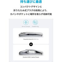 Anker PowerPort Atom III 45W Slim