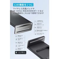 Anker 675 USB-C ドッキングステーション （12-in-1）