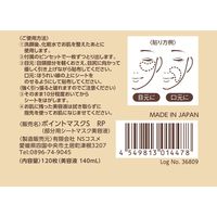 エブリユー　レチノールシートアイマスク　　ドウシシャ
