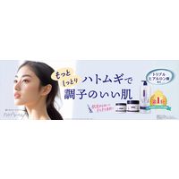 プラチナレーベル　ハトムギ高保湿クリーム　175g　ドウシシャ