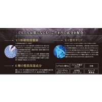 プラチナレーベル　ヒト幹細胞培養液配合ゲル／黒　300g　ドウシシャ