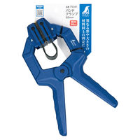 シンワ測定 バンドクランプ 75341 1個（直送品）