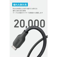 Anker 543 エコフレンドリーナイロン USB-C & USB-Cケーブル