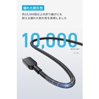 Anker & USB-C ケーブル （高耐久ナイロン） 3.0m