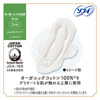 【生理用品】 ナプキン ソフィ 多い昼～ふつうの日用 羽つき 21cm はだおもい オーガニック 1パック（17コ入）ユニ・チャーム