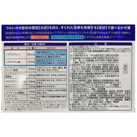 ルルアタック EXプレミアム 18錠 第一三共ヘルスケア のどの痛み 発熱・せき・鼻水に【指定第2類医薬品】