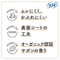 パンティーライナー ソフィ おりものシート オーガニックサボンの香り 14cm 1セット（1パック（84コ入）×16）ユニ・チャーム