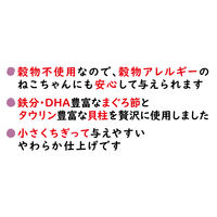 ペティオ 素材そのまま ねこちゃんの無添加極上うす焼き まぐろ節と貝柱 国産 3g 1袋 猫用 おやつ